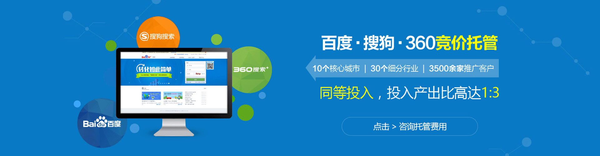 太谷百度推广排名